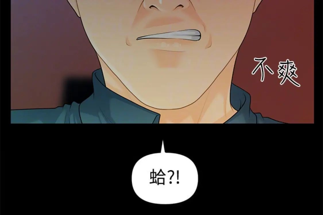 秘書的潛規則第52話-好久沒有這種感覺了