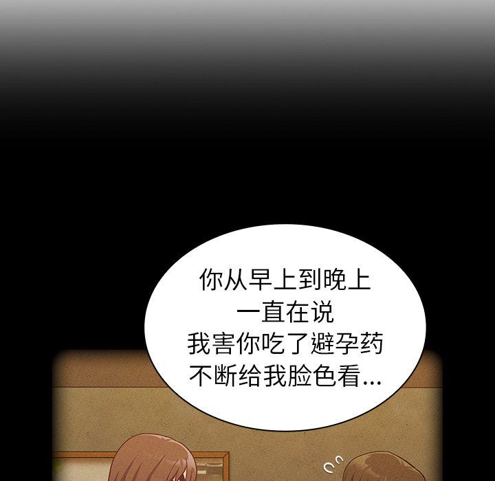 不请自来的未婚妻第16话