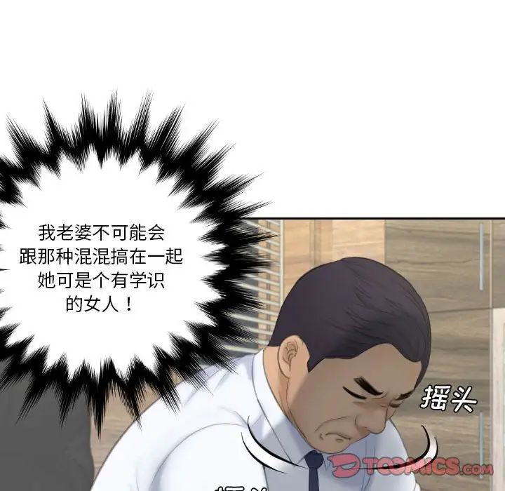 熟女的味道第23话