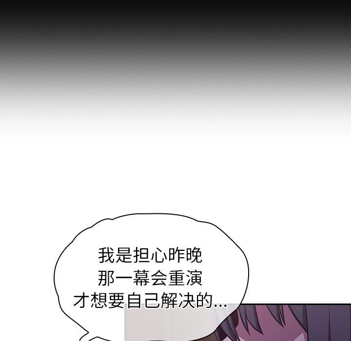 不请自来的未婚妻第16话