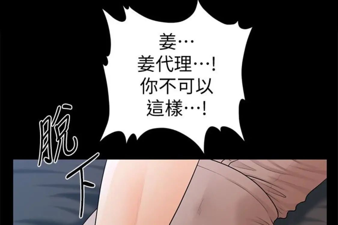 秘書的潛規則第52話-好久沒有這種感覺了