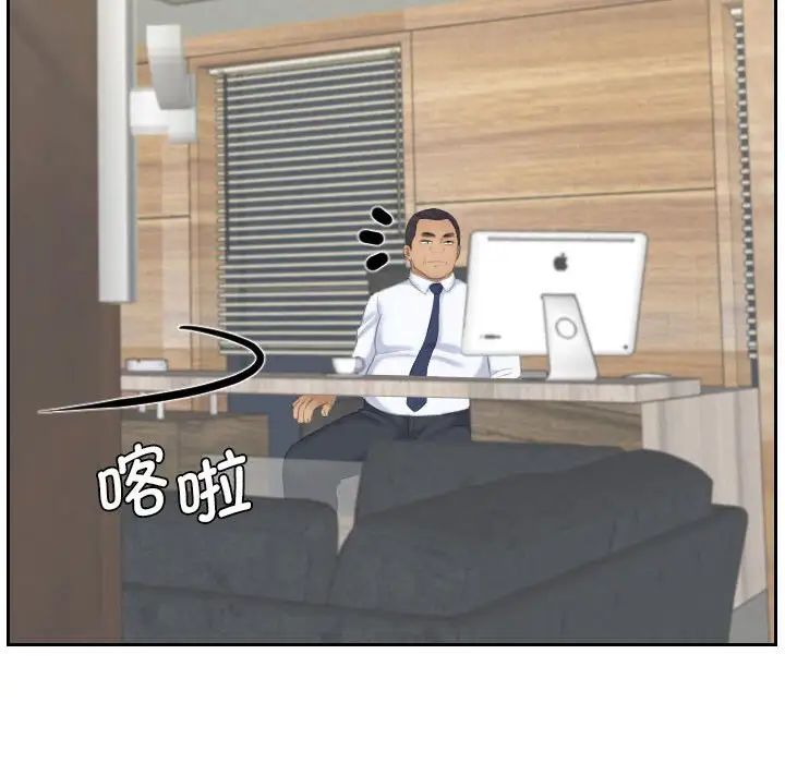 熟女的味道第23話