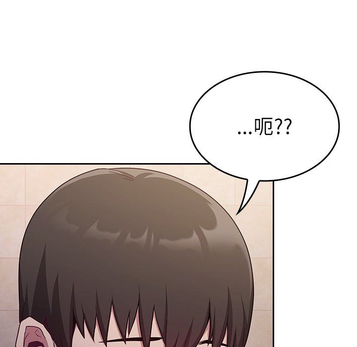 不请自来的未婚妻第16话