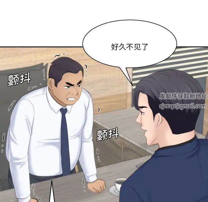 熟女的味道第23話