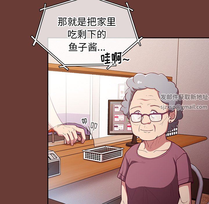 不请自来的未婚妻第17话