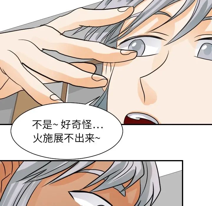 超能力者第17话