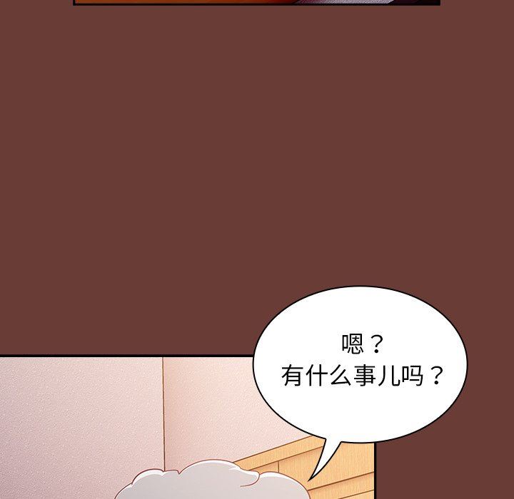 不请自来的未婚妻第17话