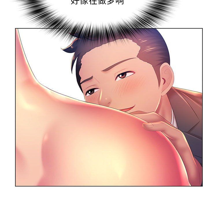 那男人的魔性嗓音第19话