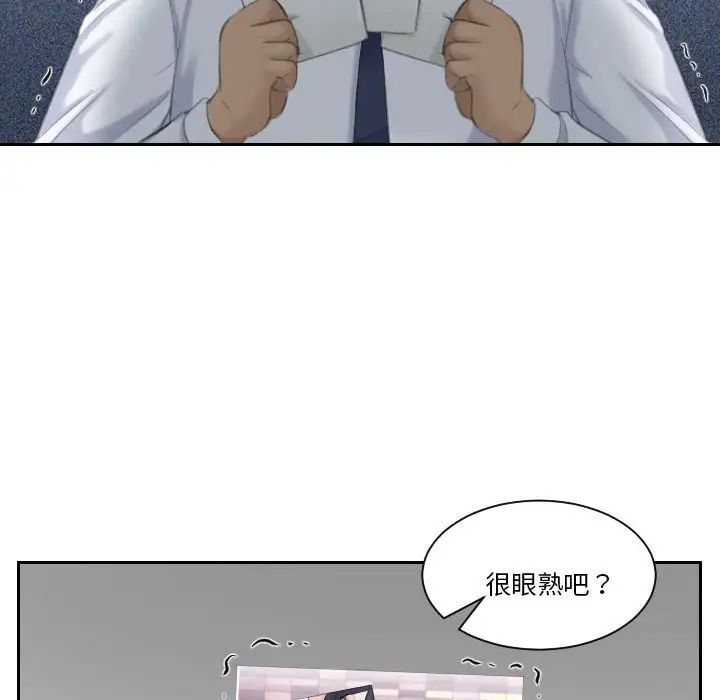 熟女的味道第23話