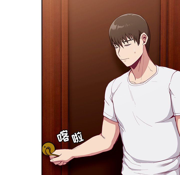 不請自來的未婚妻第17話