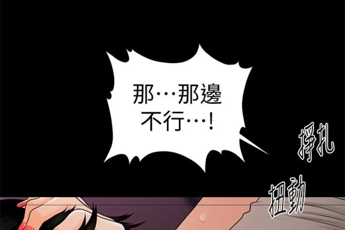 秘書的潛規則第52話-好久沒有這種感覺了