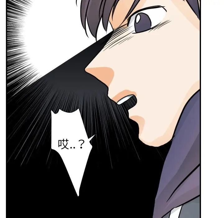 超能力者第17话