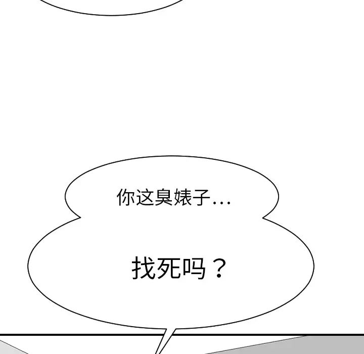 超能力者第17話