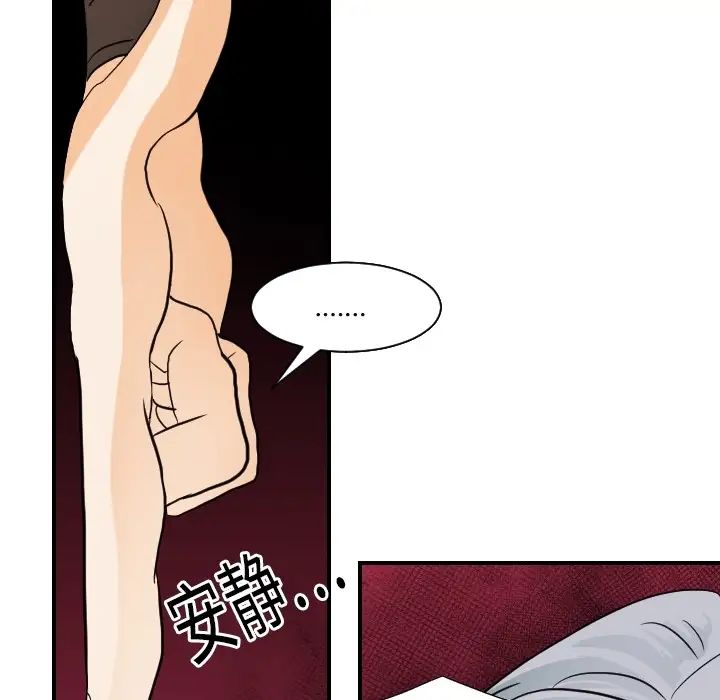 超能力者第17話