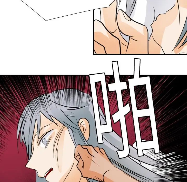 超能力者第17话