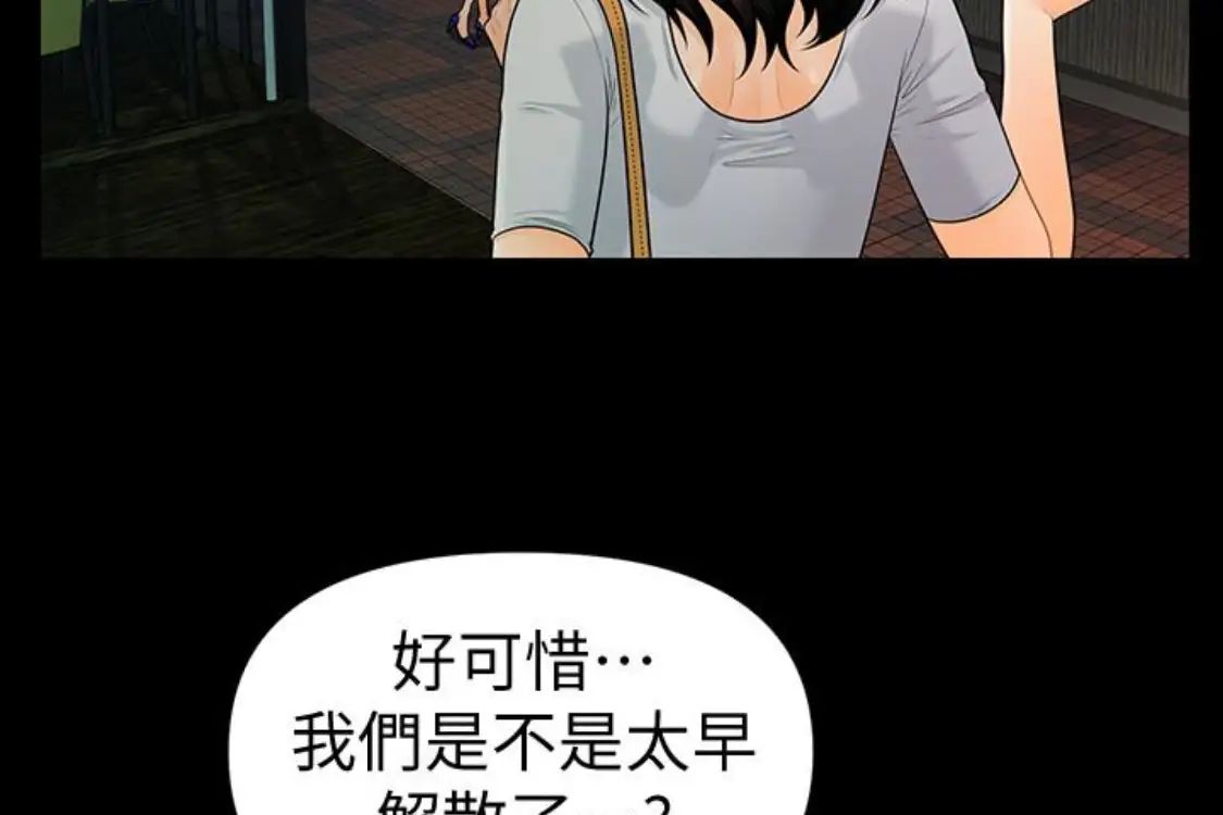 秘书的潜规则第52话-好久没有这种感觉了