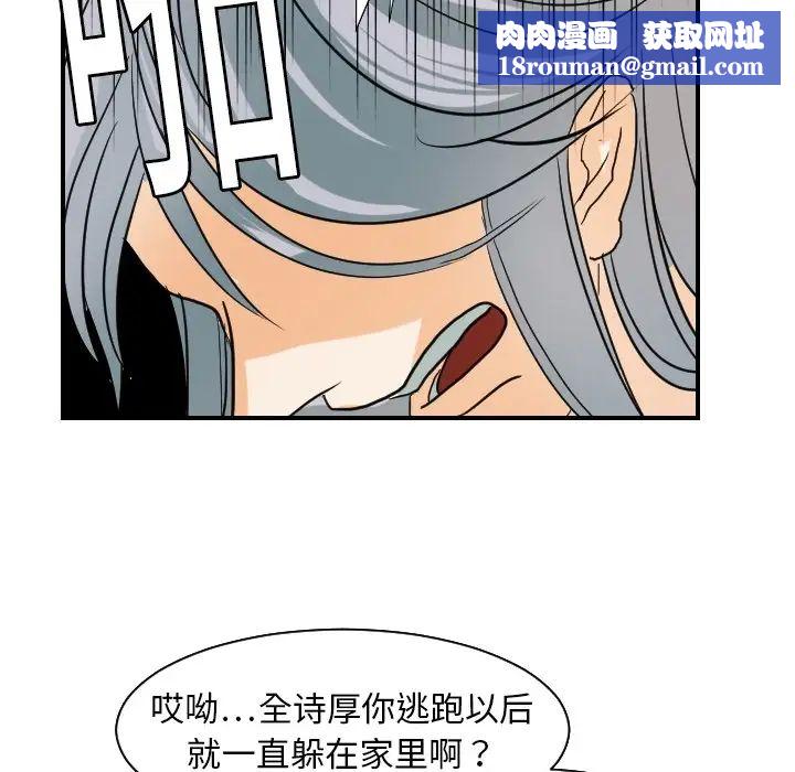 超能力者第17话