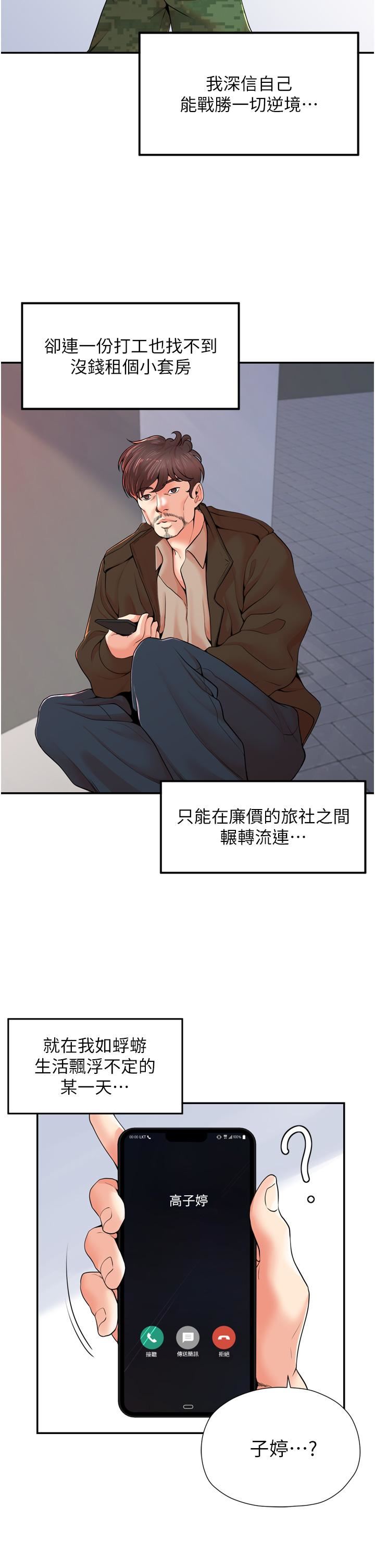 花店三母女第1话-搬来我们傢住吧!