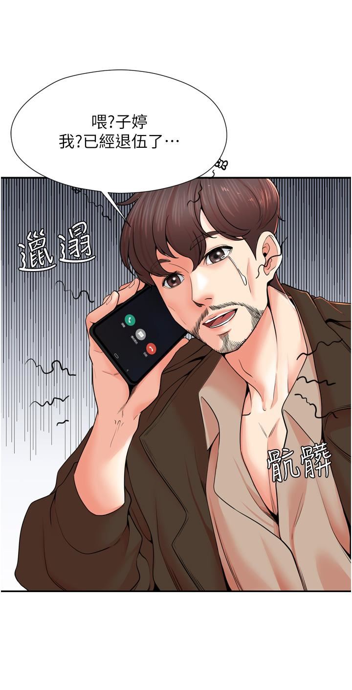 花店三母女第1话-搬来我们傢住吧!