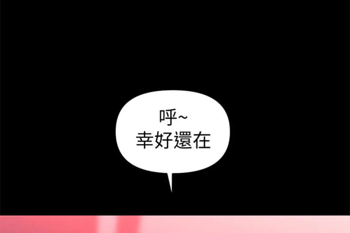 秘书的潜规则第52话-好久没有这种感觉了