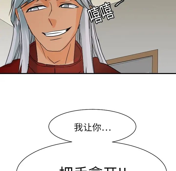 超能力者第17话