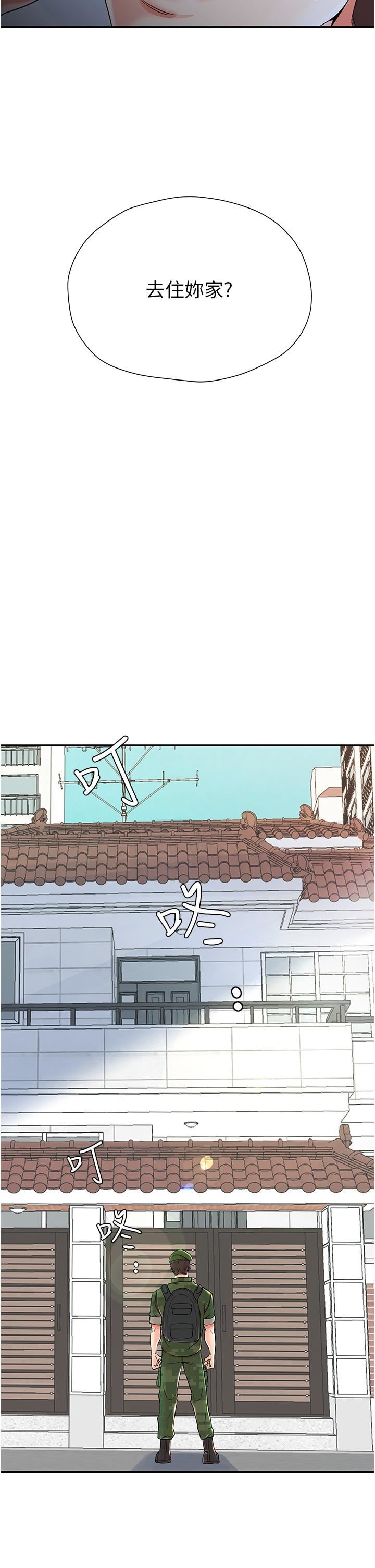 花店三母女第1话-搬来我们傢住吧!