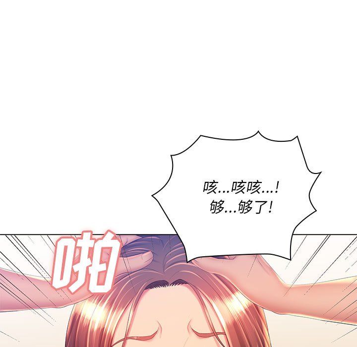 那男人的魔性嗓音第19話