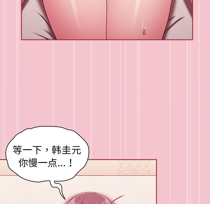 不請自來的未婚妻第17話