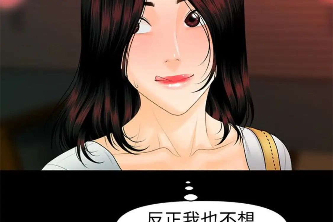 秘書的潛規則第52話-好久沒有這種感覺了