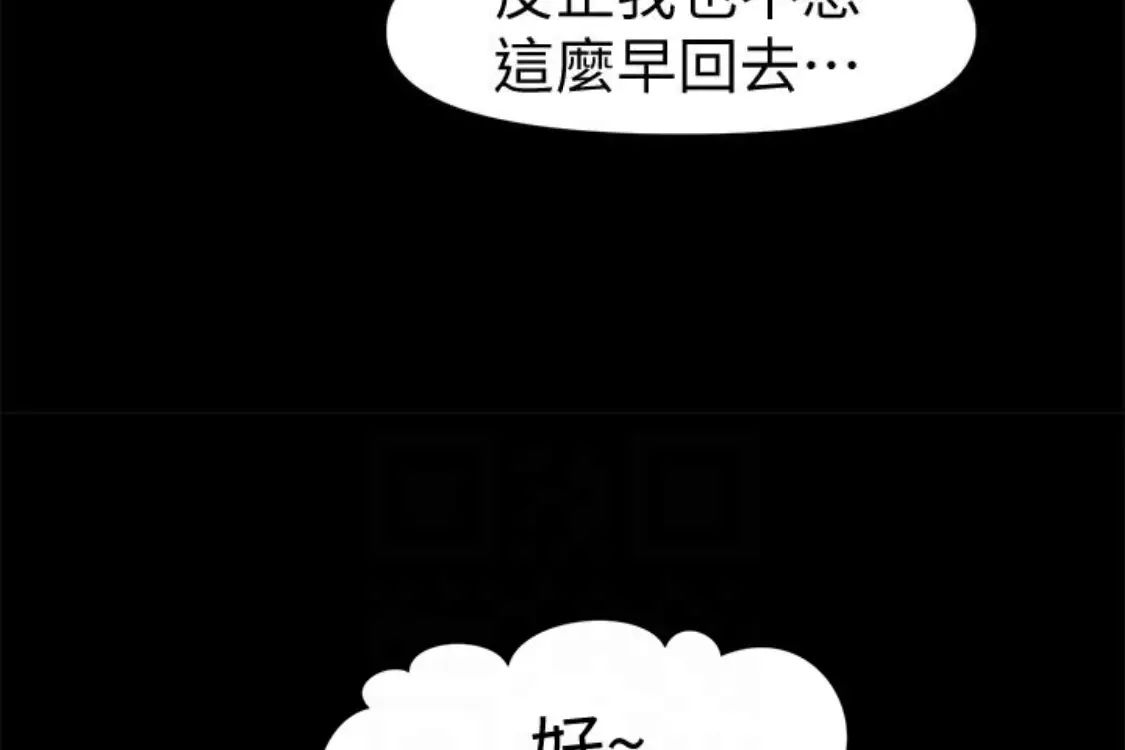 秘書的潛規則第52話-好久沒有這種感覺了