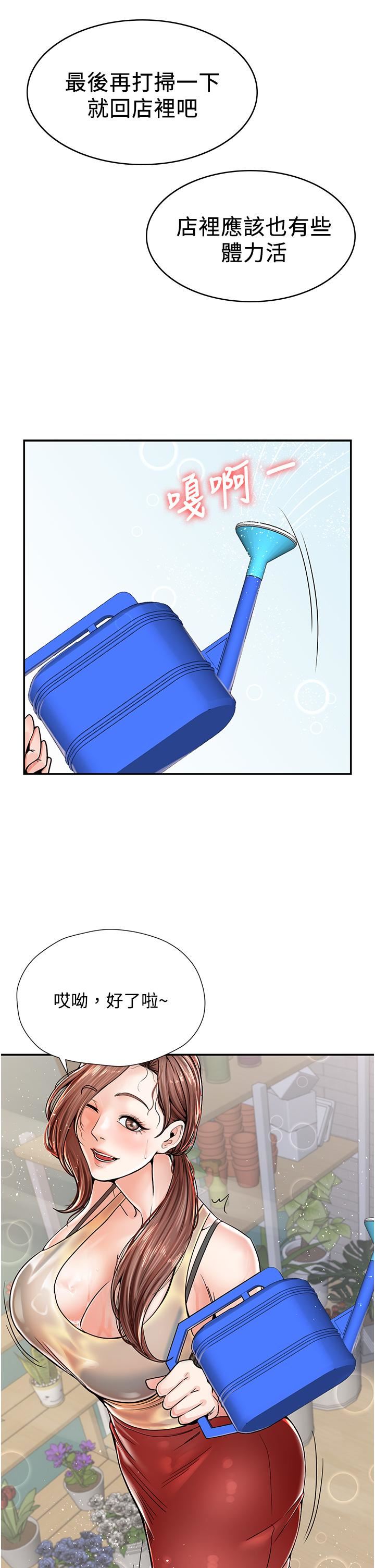 花店三母女第1話-搬來我們傢住吧!