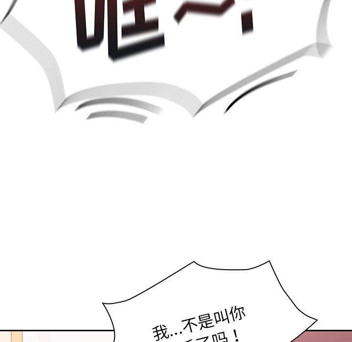 不请自来的未婚妻第17话