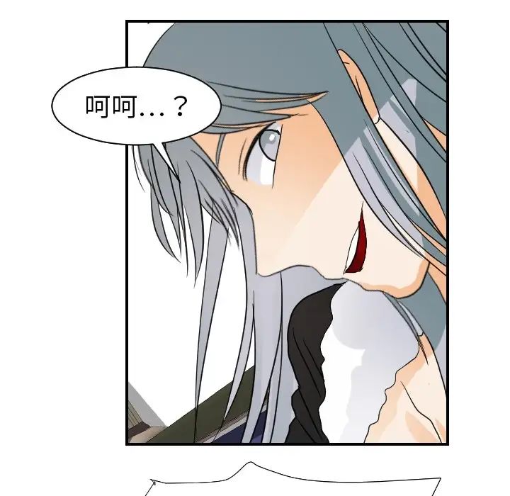 超能力者第17话