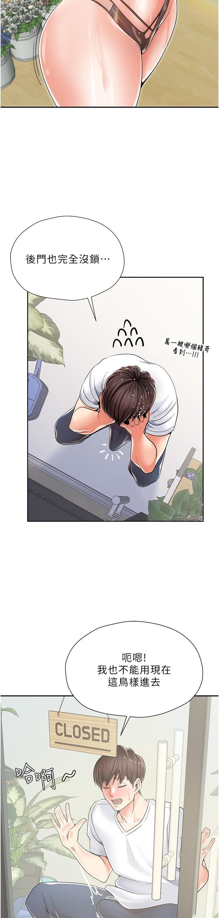 花店三母女第1话-搬来我们傢住吧!