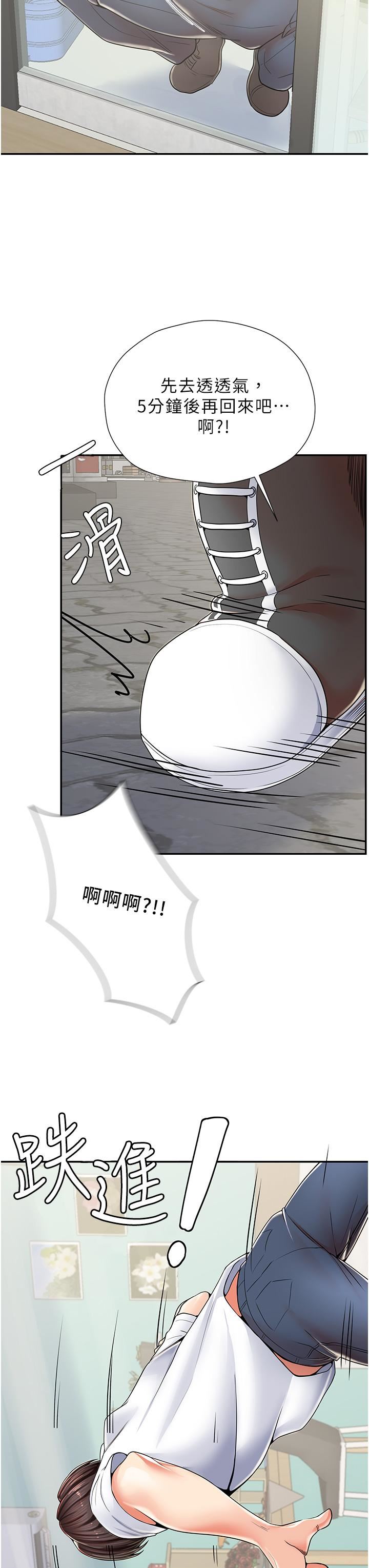 花店三母女第1话-搬来我们傢住吧!