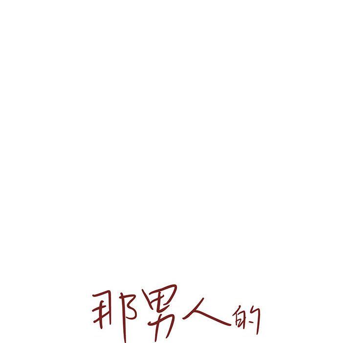 那男人的魔性嗓音第20話