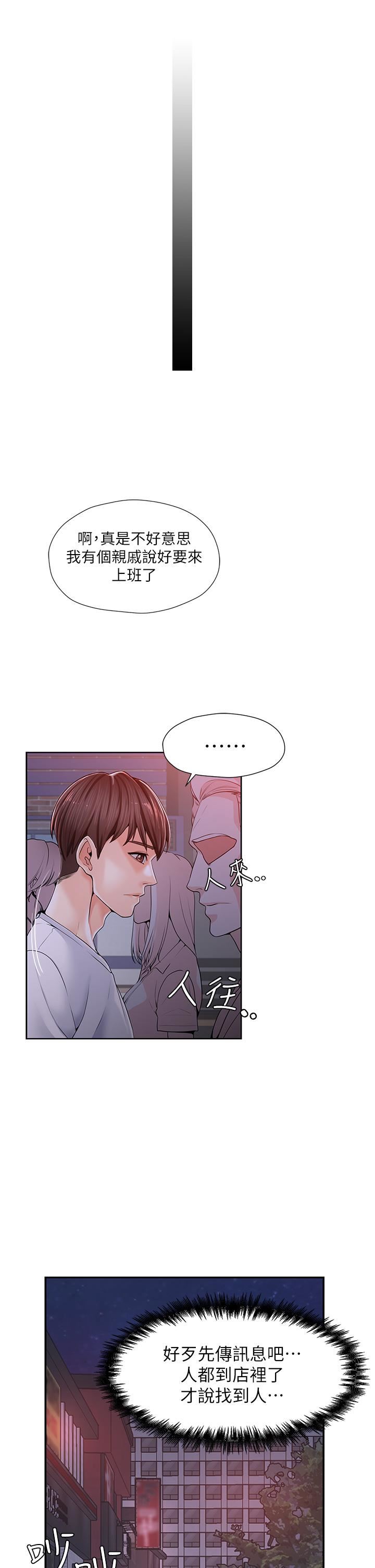 花店三母女第1話-搬來我們傢住吧!