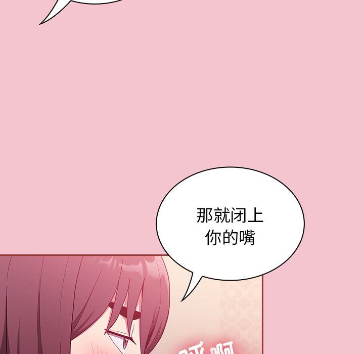 不請自來的未婚妻第17話