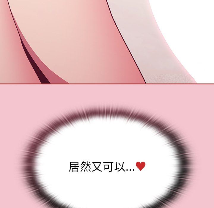 不請自來的未婚妻第17話