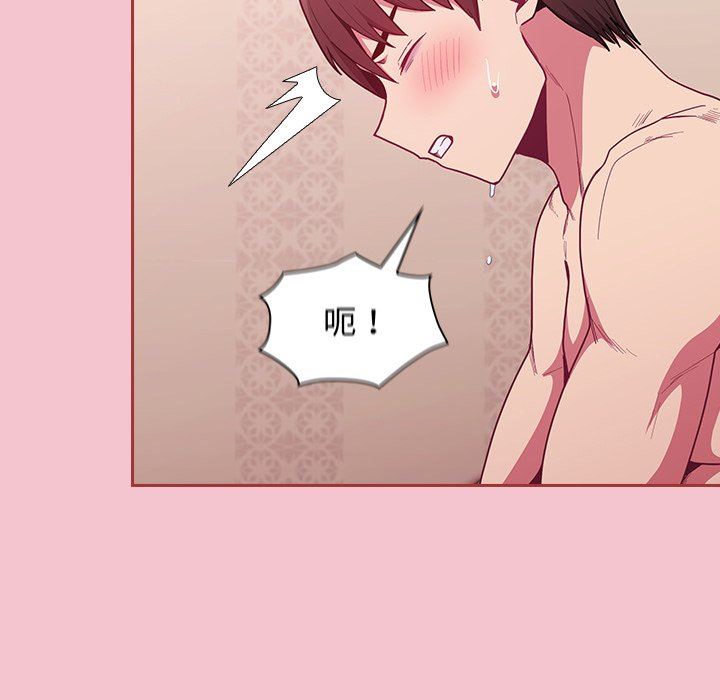 不请自来的未婚妻第17话