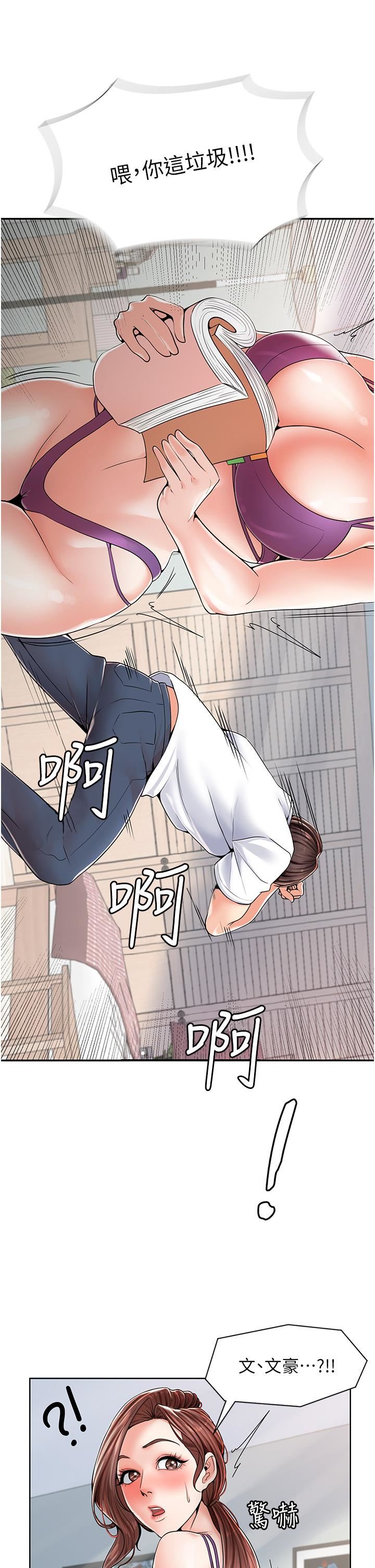 花店三母女第1话-搬来我们傢住吧!