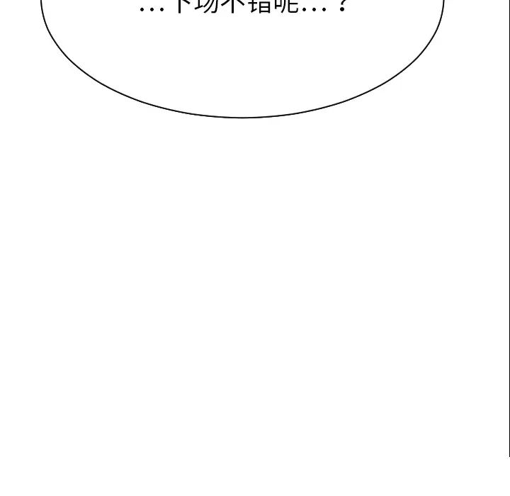 超能力者第17话