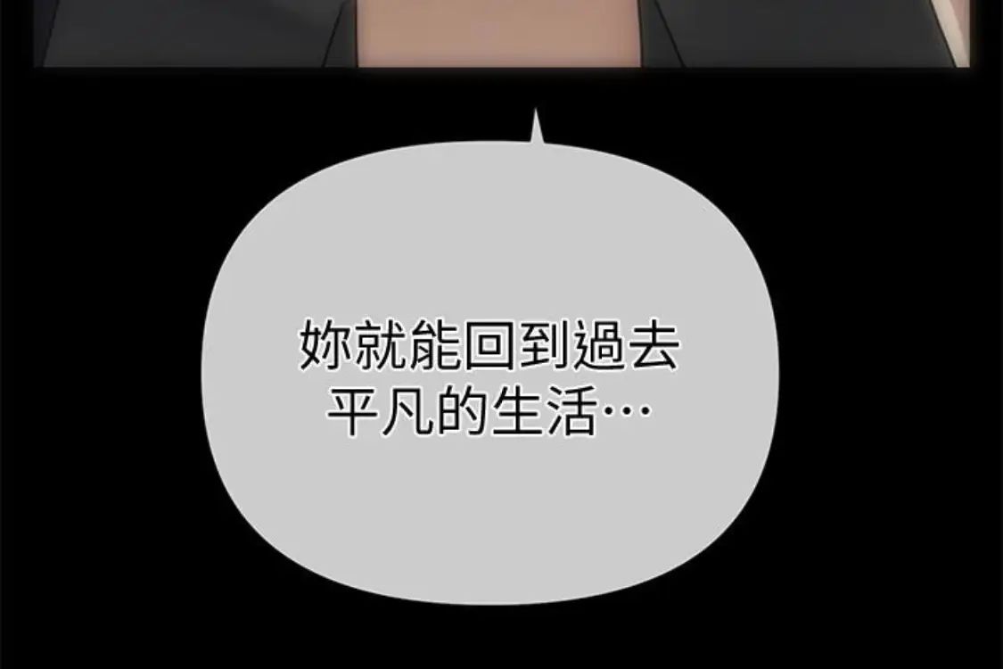 秘書的潛規則第52話-好久沒有這種感覺了