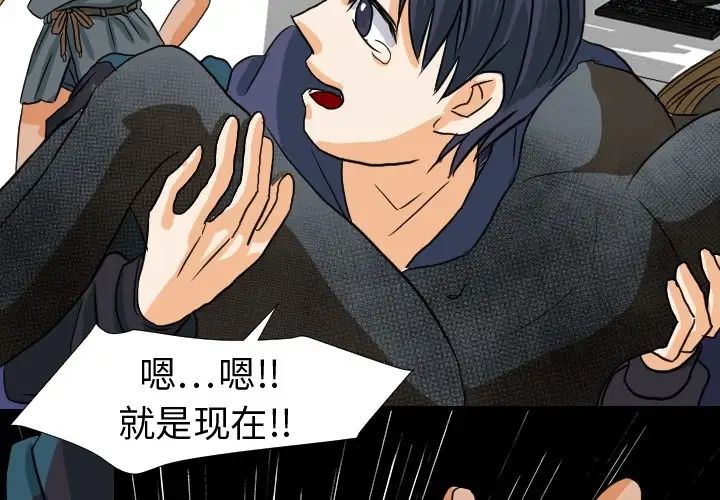 超能力者第18话