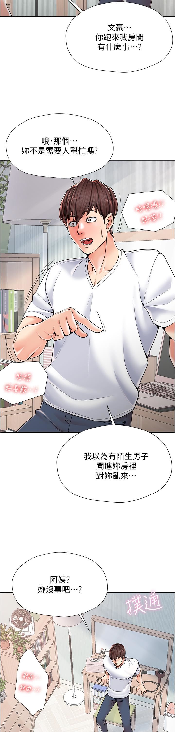 花店三母女第1話-搬來我們傢住吧!