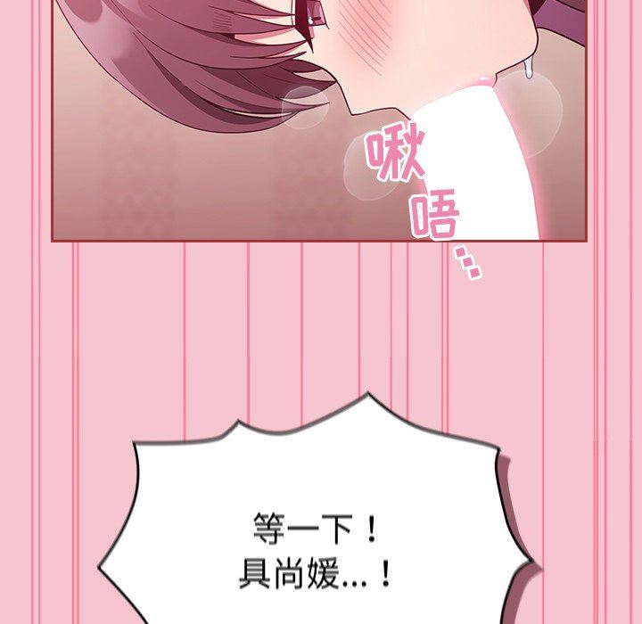 不请自来的未婚妻第17话