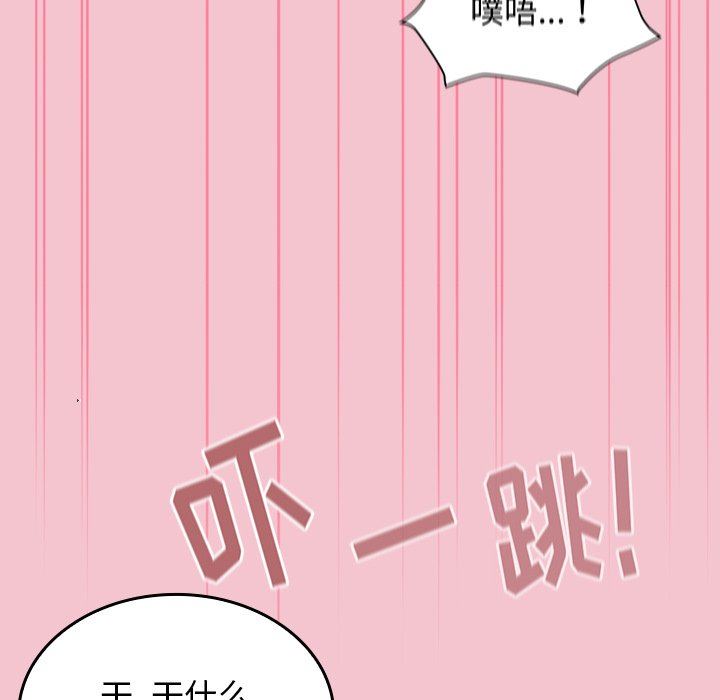 不请自来的未婚妻第17话