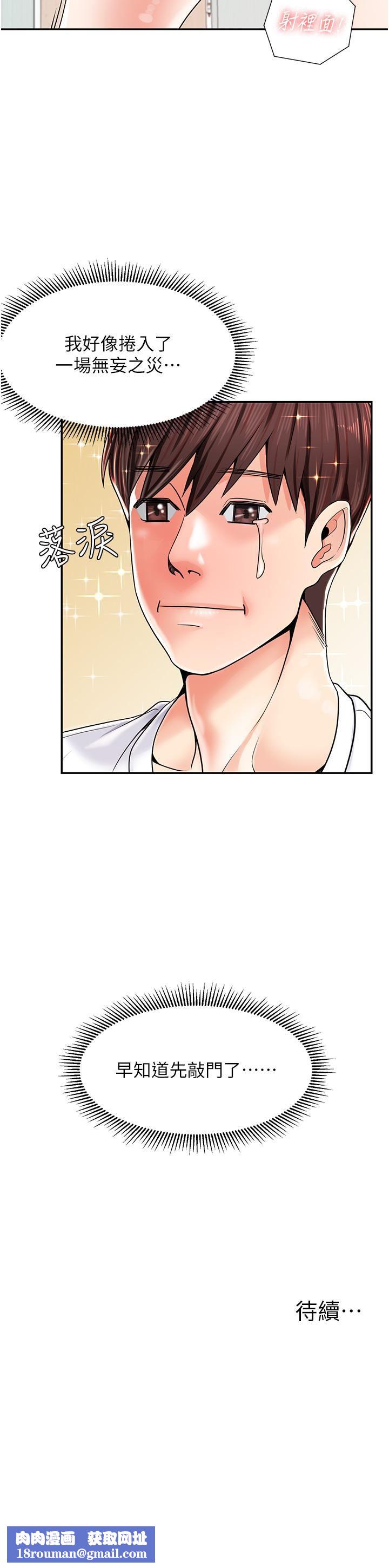 花店三母女第1话-搬来我们傢住吧!