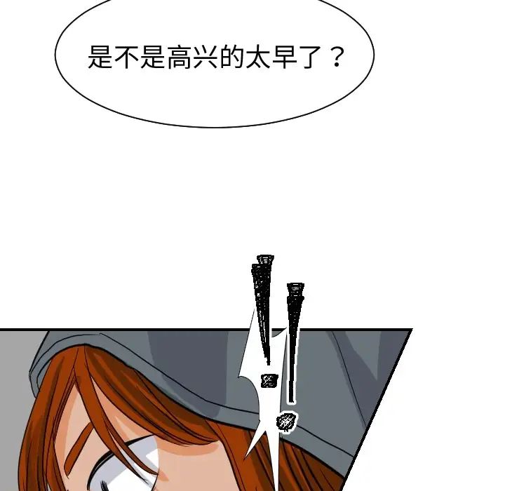 超能力者第18话