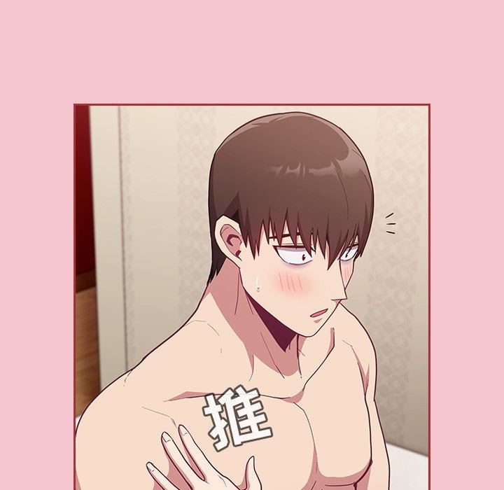 不请自来的未婚妻第17话